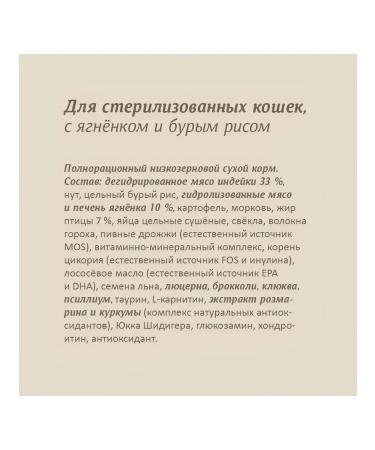 SAVITA Feed for sterilized cats lambs brown rice 2pcs*2 kg - Buy Online on GoSupps.com