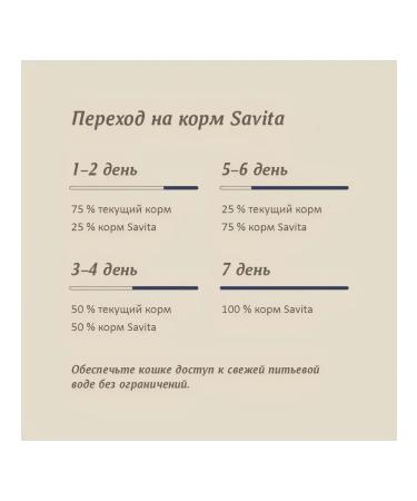 SAVITA Feed for sterilized cats lambs brown rice 2pcs*2 kg - Buy Online on GoSupps.com