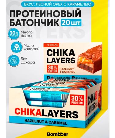 BombBar Bumbar CHIKA LAYERS BUSING HIS SALD HARN WORTH X20 pieces