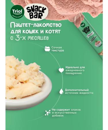 Triol Cats' delicacies "Paste of chicken with macrel" 40g - Buy Online on GoSupps.com