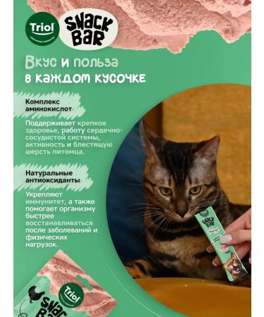 Triol Cats' delicacies "Paste of chicken with macrel" 40g - Buy Online on GoSupps.com