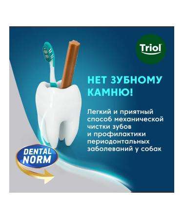 Triol Dog's treats "Chewing sticks" 150g - Buy Online on GoSupps.com