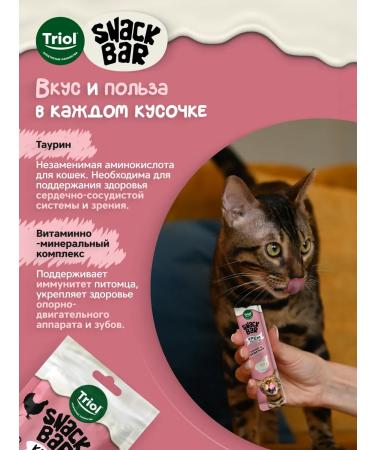 Triol Cat treats "Chicken cream with shrimp" 40g - Buy Online on GoSupps.com