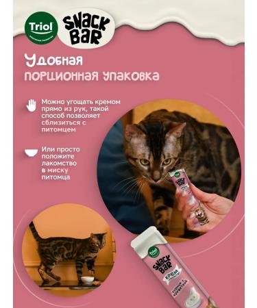 Triol Cat treats "Chicken cream with shrimp" 40g - Buy Online on GoSupps.com