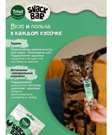 Triol Cat treats "Cream made of chicken with macrel" 40g - Buy Online on GoSupps.com