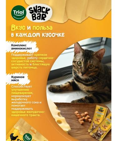 Triol Cat treats mini-rolls with chicken filling with cheese - Buy Online on GoSupps.com