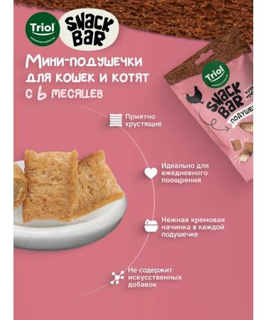Triol Cat treats for chicken pillows with shrimp - Buy Online on GoSupps.com