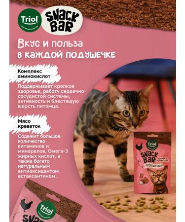Triol Cat treats for chicken pillows with shrimp - Buy Online on GoSupps.com