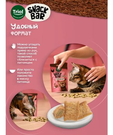 Triol Cat treats for chicken pillows with shrimp - Buy Online on GoSupps.com