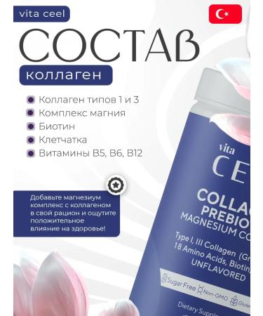 VitaCeel Collagen Prebiot with magnesium Vita Ceeel 150 GR T rkiye - Buy Online on GoSupps.com