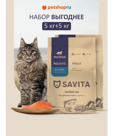 SAVITA Bezernary food for sterilized cats trout 2pcs*5kg