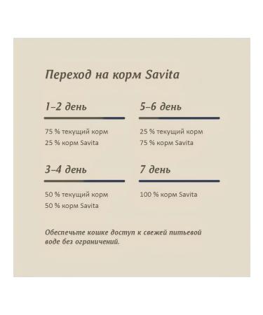 SAVITA Bezernary food for sterilized cats trout 2pcs*5kg - Buy Online on GoSupps.com