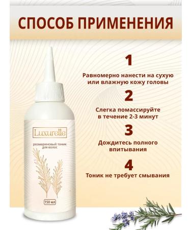 Luxurelle Rosemary tonic for hair growth - Buy Online on GoSupps.com