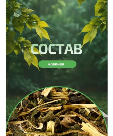 Phytomore Herbal collection of nettles 65 grams - Buy Online on GoSupps.com