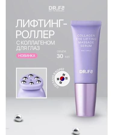 DRF5 Wheyero Roller for the eyes with collagen and retinol