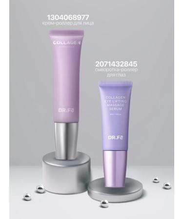 DRF5 Wheyero Roller for the eyes with collagen and retinol - Buy Online on GoSupps.com