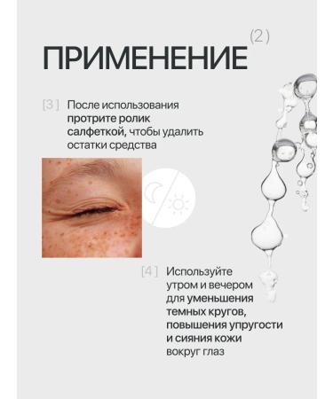 DRF5 Wheyero Roller for the eyes with collagen and retinol - Buy Online on GoSupps.com