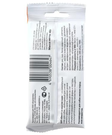 Titbit Chewing dent for teeth to brush the taste of cheese is 1pc - Buy Online on GoSupps.com