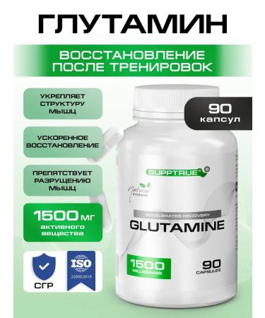 supptrue Glutamine in capsules for energy and weight loss