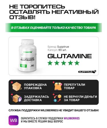 supptrue Glutamine in capsules for energy and weight loss - Buy Online on GoSupps.com