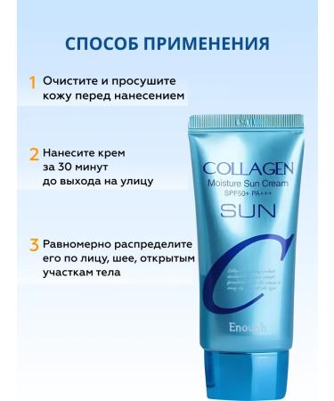 Enough SUN SUNCH COMPEN 50 Facial and Body - Buy Online on GoSupps.com