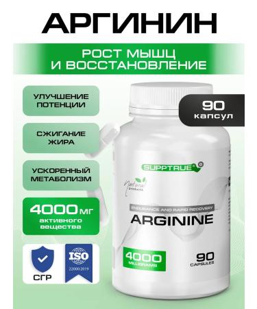 supptrue Arginine in capsules for endurance and energy