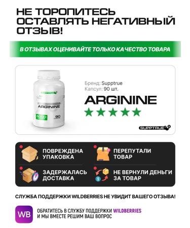 supptrue Arginine in capsules for endurance and energy - Buy Online on GoSupps.com