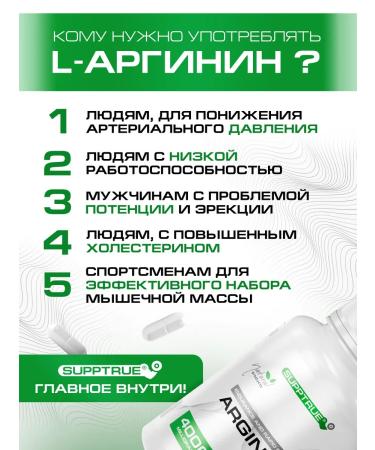 supptrue Arginine in capsules for endurance and energy - Buy Online on GoSupps.com
