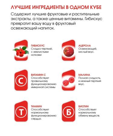 Waterdrop Useful drink with vitamins Microdrink Hibiscus 12 cubes - Buy Online on GoSupps.com