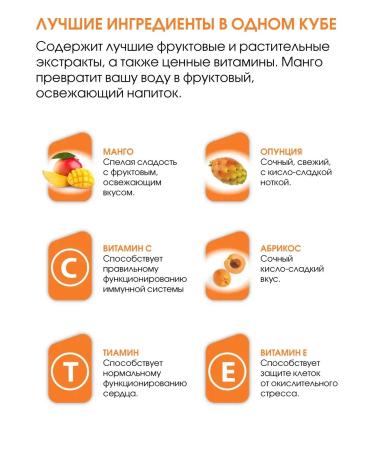 Waterdrop Useful drink with vitamins Microdrink Mango 12 cubes - Buy Online on GoSupps.com