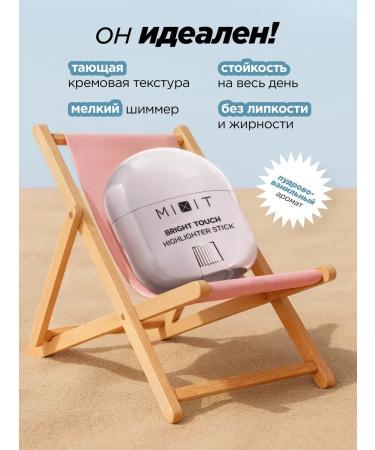 MIXIT Highlighter for the face and body in the cream 01 Make Up stick - Buy Online on GoSupps.com