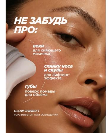 MIXIT Highlighter for the face and body in the cream 01 Make Up stick - Buy Online on GoSupps.com