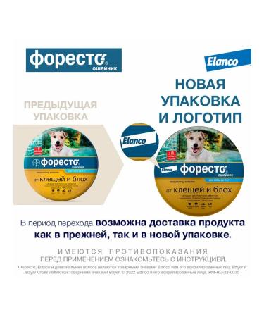 Elanco Foretrae collar from ticks and fleas for dogs  - Buy Online on GoSupps.com