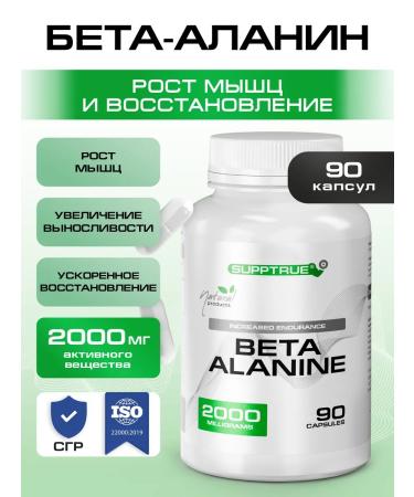 supptrue Beta-alanine in capsules for energy and endurance