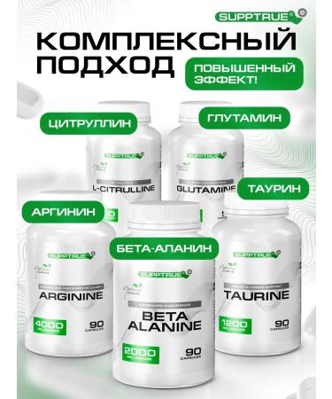 supptrue Beta-alanine in capsules for energy and endurance - Buy Online on GoSupps.com