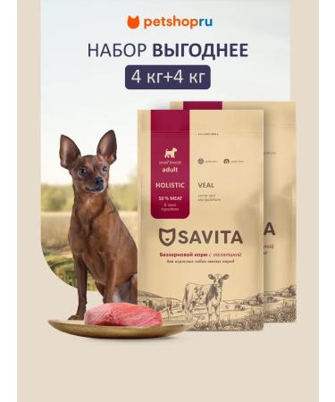 SAVITA Bezernary food for dogs of small breeds veal 2pcs* 4 kg