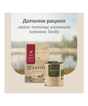 SAVITA Bezernary food for dogs of small breeds veal 2pcs* 4 kg - Buy Online on GoSupps.com