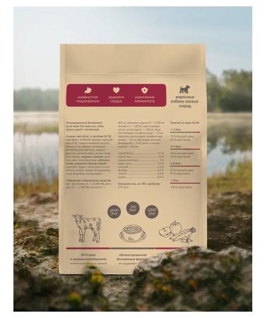 SAVITA Bezernary food for dogs of small breeds veal 2pcs* 4 kg - Buy Online on GoSupps.com