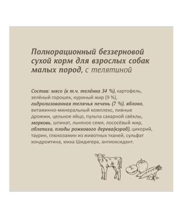 SAVITA Bezernary food for dogs of small breeds veal 2pcs* 4 kg - Buy Online on GoSupps.com