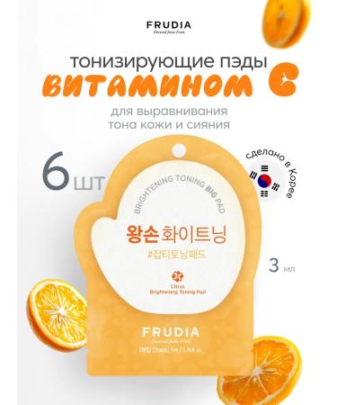 Frudia Pads for aligning the tone of the skin and radiance with vitamin C
