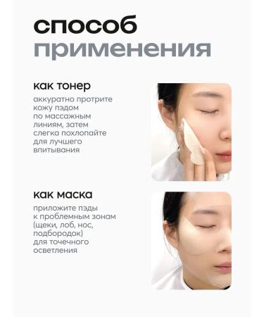 Frudia Pads for aligning the tone of the skin and radiance with vitamin C - Buy Online on GoSupps.com