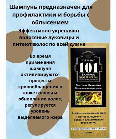 LI Liza Shampoo from hair loss and ginseng for growth - Buy Online on GoSupps.com