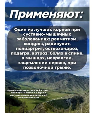 Danila Travnik Omik Adamov root tincture 250 ml - Buy Online on GoSupps.com