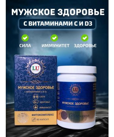 Vitamins complex for men's health