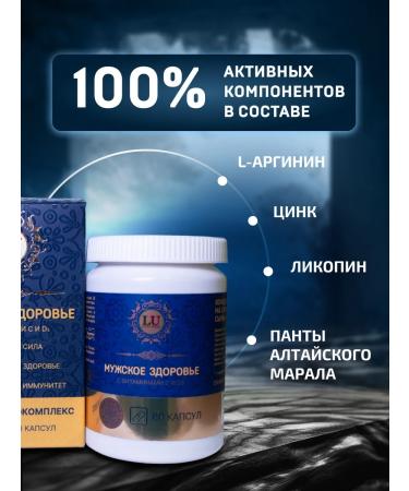 Vitamins complex for men's health - Buy Online on GoSupps.com