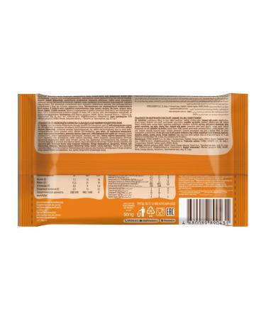 Maffin FitnessShock Chocolate Caramel with 50g filling - Buy Online on GoSupps.com