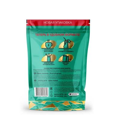 Cocoa gold label 185 - Buy Online on GoSupps.com