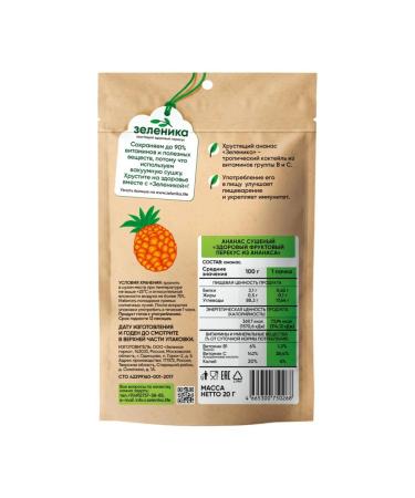 Pineapper Zelenik healthy fruit snack 20 g - Buy Online on GoSupps.com