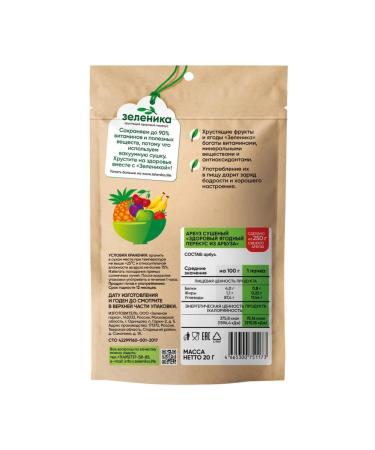 Watermelon Zelenik healthy berry snack 20 g - Buy Online on GoSupps.com