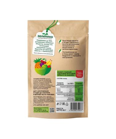 Fig Zelenika healthy fruit snack 20 g - Buy Online on GoSupps.com